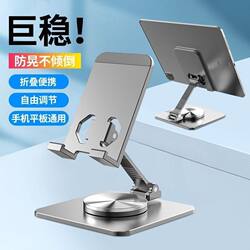 Rotatable Mobile Phone Stand Desktop Lazy Tablet Holder iPad Aluminum Alloy Metal Foldable Telescopic Adjustable Height