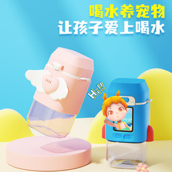 Search for Mi Children's Water Bottles, Smart Water Bottles Specifically for School Use, Summer Models for Boys and Girls, Elementary School Students, Tritan Material, Kindergarten Direct Drinking Water Bottles