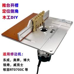 Bakelite Milling, Chamfering Trimming Machine, Flip Plate, Woodworking Multi-Functional Adjustable Workbench, Tenon Clamp, Engraving Machine