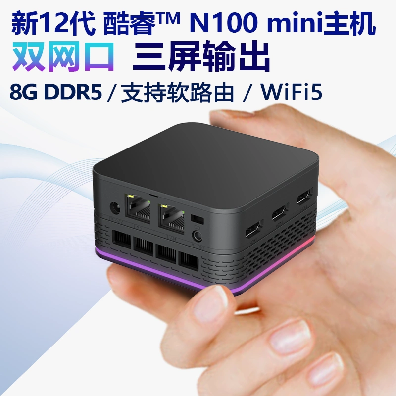 全新12代N100迷你主机win11办公家用游戏双网口miniPC微型小电脑-Taobao