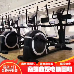 Commercial Elliptical Machine, Self-Generating Elliptical Machine, Gym-Specific Space Walker, Silent Large Fitness Equipment