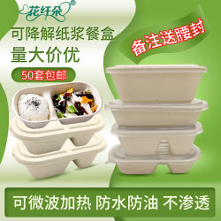 Disposable Eco-Friendly Lunch Boxes, Light Meal Boxes, Weight Loss Meal Bento Boxes, Biodegradable Salad Boxes, Pulp Takeout Packaging Boxes