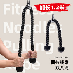 Triceps Trainer Biceps Pull Rope Double-Ended Rope Pull-Down Rope Gantry Fitness Press-Down Rope