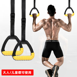Adjustable Pull-Up Indoor Horizontal Bar Ring Fitness Home Hand Pull Ring Kidsren's Height Sports Equipment Gymnastics
