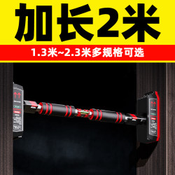 Extra-long 2 meters horizontal bar pull-up household single rod indoor home punch-free door wall fitness equipment