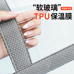 Winter Window Sealing and Wind-Blocking Magic Insulation Curtain, Double-Layer Cold-Proof and Warm-Keeping Film, Tpu High-Transparency Plastic Cloth
