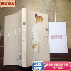 Woman in the Grid Room New Edition Comes with Bonus Booklet Shu Yi 2013