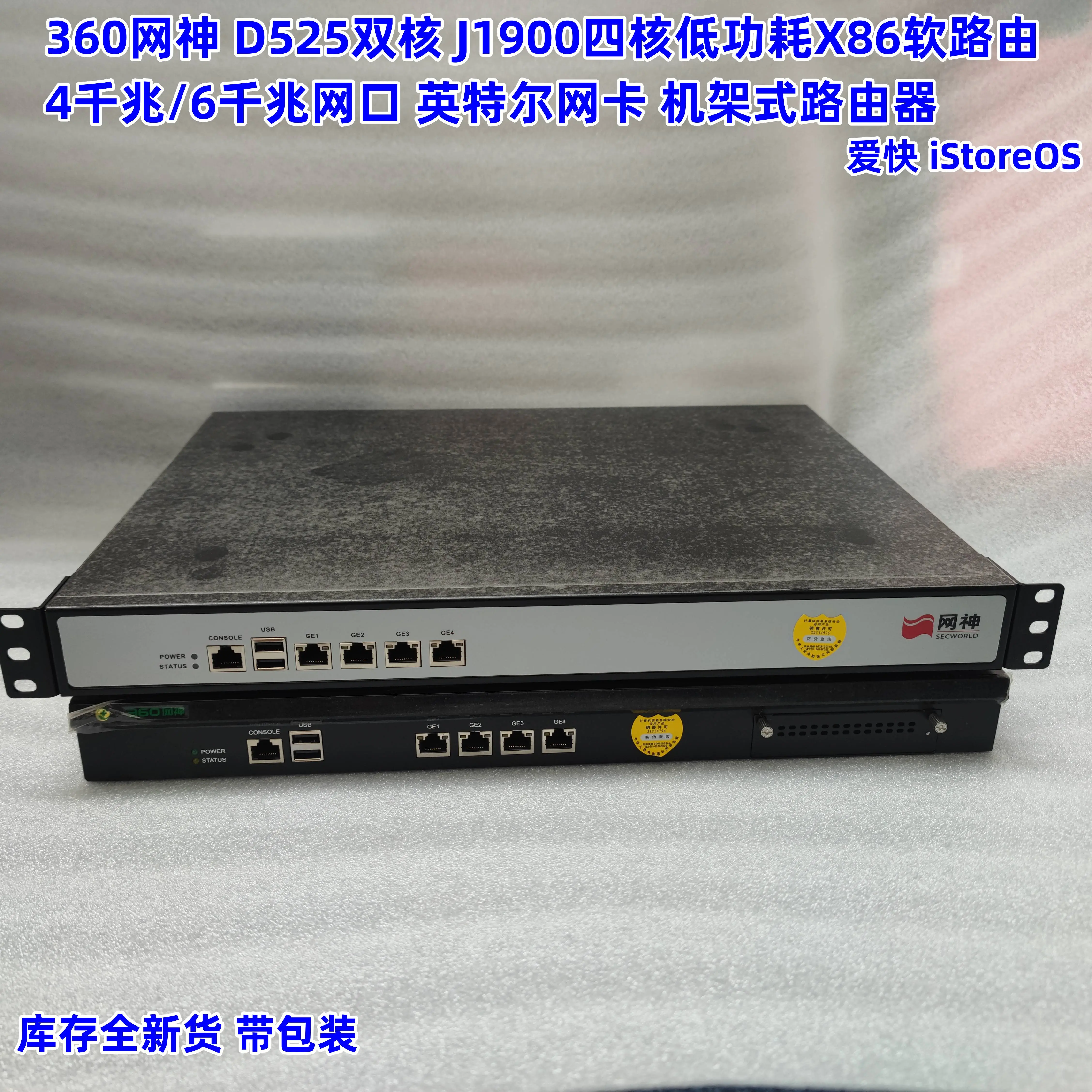 D525 J1900四核CPU 4千兆6千兆软路由X86爱快机架式路由器linux-Taobao 