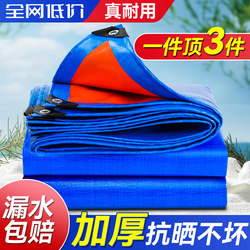 Thickened Rainproof Tarpaulin, Waterproof Cloth, Sun Protection Tarp, Outdoor Sunshade and Heat Insulation Rain Cover, Outdoor Sun Protection and Windproof Canopy Cloth