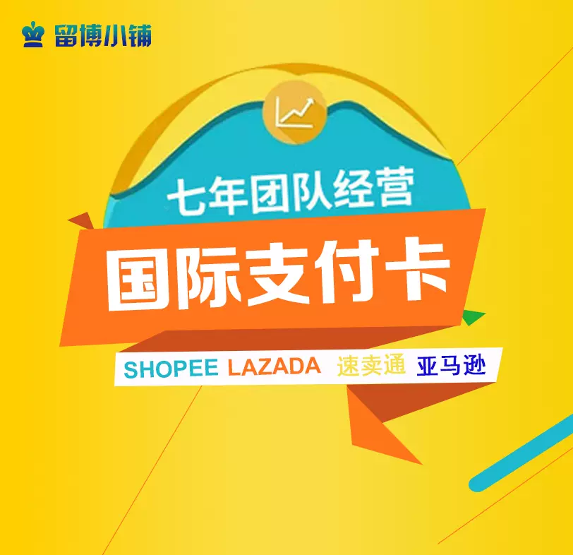 国际支付虚拟卡代购代付代下单会员费pay亚马逊aws阿里
