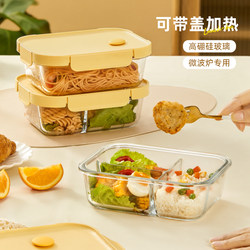 Xilekou Glass Lunch Box Can Be Heated in a Microwave Oven, Special Compartmentalized Fresh-Keeping Box, Lunch Box for Office Workers, Lunch Box with Food Container