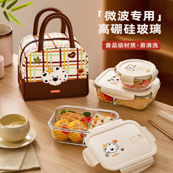 Xilekou Glass Lunch Box, Microwave-Safe Bowl, Food-Grade Fruit Bento Box, Lunch Box for Office Workers