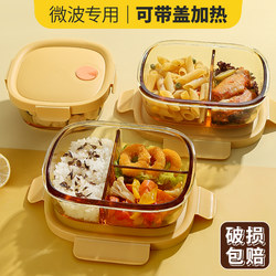 Xilekou Glass Lunch Box Is a Lunch Box for Office Workers, a Special Bowl for Microwave Heating, a Fruit Lunch Box, and a Fresh-Keeping Box