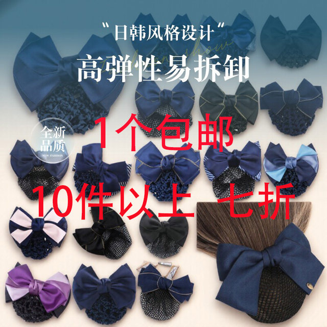 Head flower female professional nurse hair net pocket female flight attendant hair 2025 new high-end headdress bank hair accessories