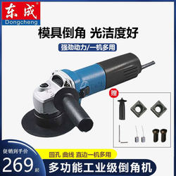 Dongcheng Chamfering Machine Ff-3/02-3 Portable 45-Degree Small Edge Beveling Right-Angle Arc Hole Mold Metal C-Angle Cutter