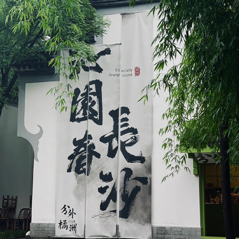 长沙韶山3天2晚旅游毛泽东故居湖南博物院岳麓山橘子洲(含接站)