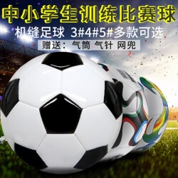 Huangjin Children's Football No. 4 for Primary and Secondary School Students, No. 3, No. 4, No. 5, Specially Designed for World Cup Training and Matches, Wear-Resistant and Explosion-Proof