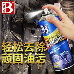Powerful Engine Cleaner for Exterior Cleaning, Automotive Engine Compartment Cleaner, Removes Heavy Oil Stains and Sludge