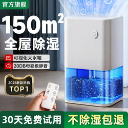 Dehumidifier for Home Use, Silent Moisture Absorber, Moisture Removal Dryer for Humid Weather, Indoor Air Dehumidifier, Room and Bedroom