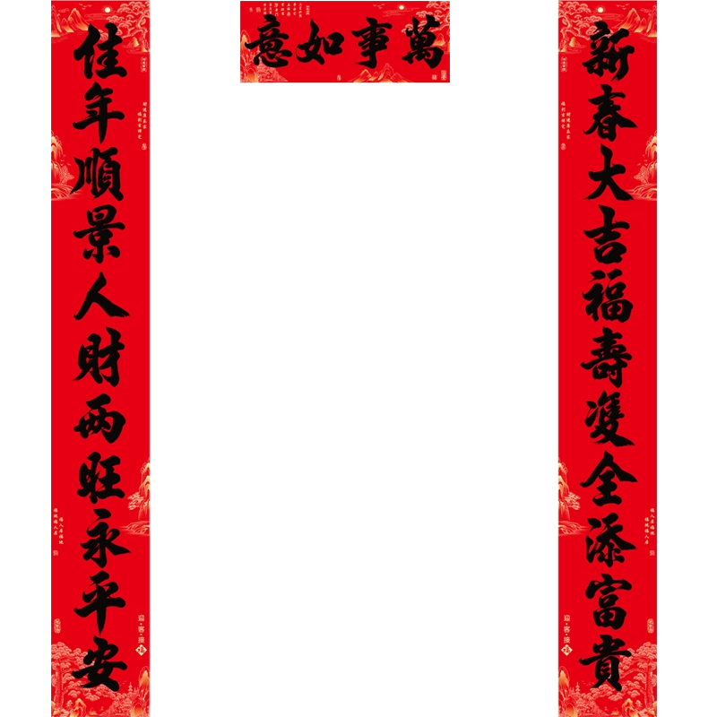 行楷對聯中 褚遂良楷书集字春联-书法品品