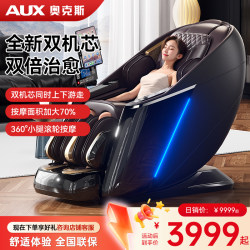 Aux Massage Chair Full-Body Home-Use Mechanical Arm Dual-Motor Fully Automatic Multi-Functional Luxury Space Capsule Recliner