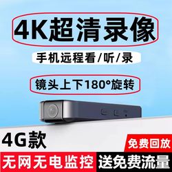 Wireless Camera Pen Hd Recorder Mobile Phone Remote Plug-In-Free 4g Monitor Home Photography Audio and Video Recording