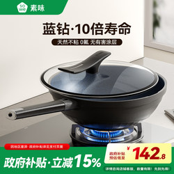 Wear-Resistant Wangmaifan Stone Non-Stick Frying Pan, Flat-Bottomed Household Cooking Pan, No Oil Smoke, Suitable for Induction Cookers and Gas Stoves