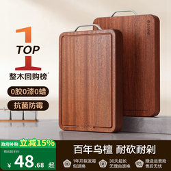 Sowe Plain Ebony Whole Wood Cutting Board, Mold-Resistant and Antibacterial, Household Cutting Board, Solid Wood Double-Sided Chopping Board, Food-Grade Chopping Board