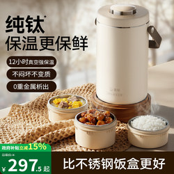 Pure Titanium Extra-Long Insulated Lunch Box, Layered and Independent, Student Insulated Box, Large-Capacity Lunch Bucket, Special Lunch Box for Office Workers