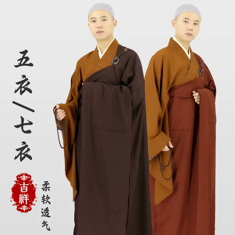 海外限定】 僧侶 装束 法衣 寺院仏具 刺繍 鳳凰 金茶 七条袈裟 M46032 