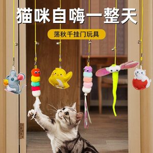 Cat hanging teasing cat toy hanging door elastic rope teasing cat stick feathers, cats, dog pet supplies teasing cat stick
