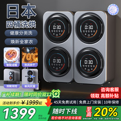 Four-Compartment Wall-Mounted Mini Washing Machine, Fully Automatic, Dedicated for Underwear, Panties, and Socks, Small Washing and Drying Combo Machine with Two Double Tubs