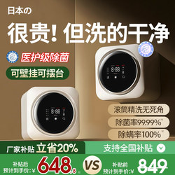 Wall-Mounted Fully Automatic Underwear Washing Machine, Drum Washing and Drying Integrated, Mini Small Washing Machine for Underwear and Socks