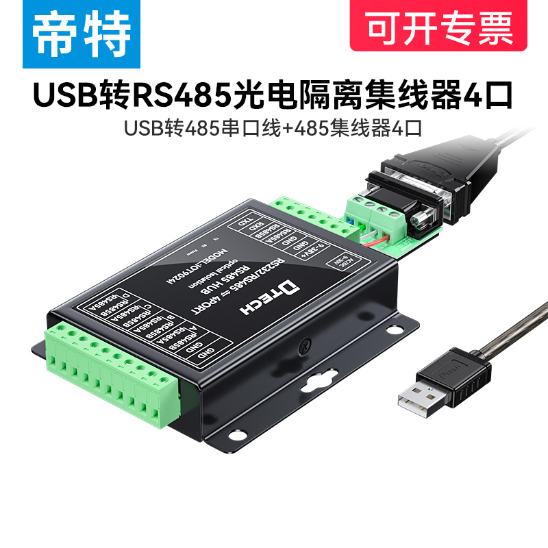 DITE USB - RS485  4    ü  ȣ   ȣ 1.2KM    232 - 485 ȯ-