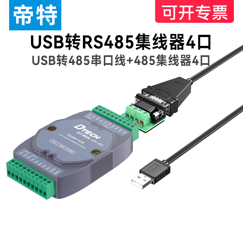 DITE USB - RS485  4    ȣ    1.2KM  Ʈ   232 - 485 ȯ-