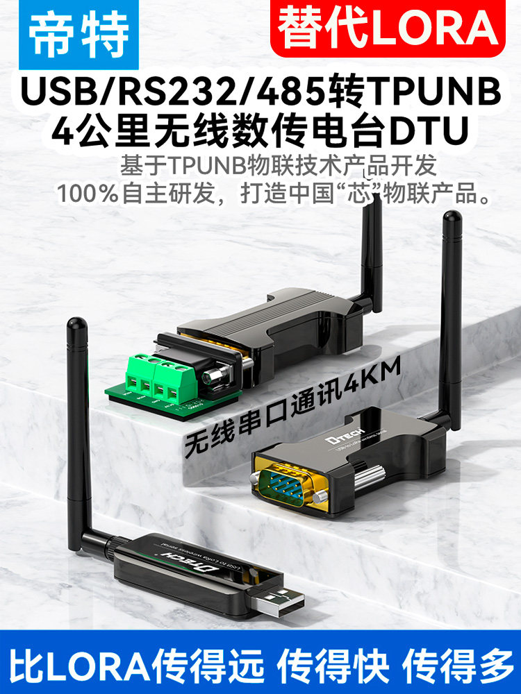 Module émetteur-récepteur 433M Module émetteur-récepteur 433 MHz Bus RF