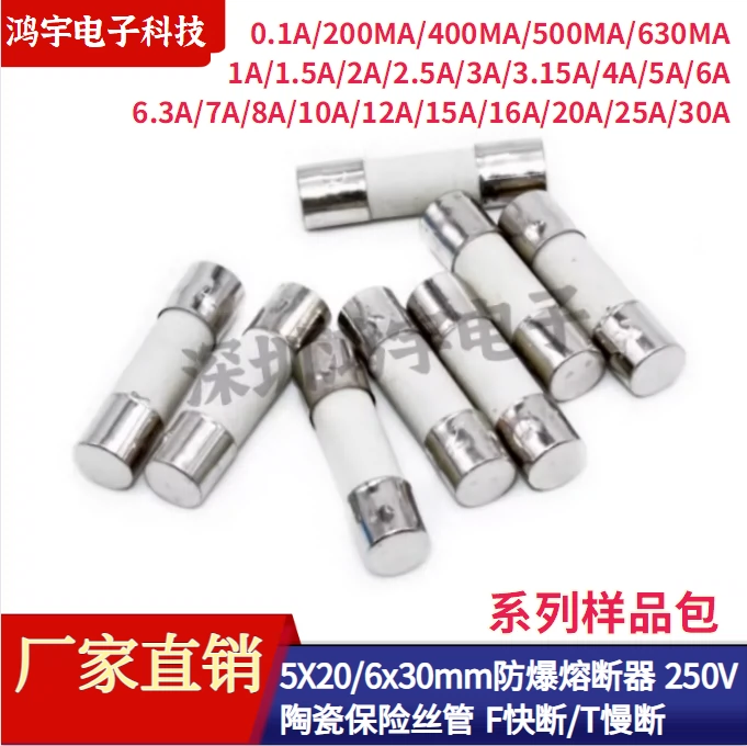 cầu chì 1 pha Gốm cầu chì 5X20/6x30mm 250V F đứt nhanh/T đứt chậm chống cháy nổ đồng hồ vạn năng cầu chì 2cm3cm cầu chì 250v cau chì