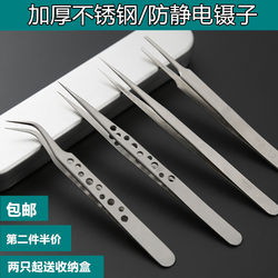 Stainless Steel Thickened Tweezers, Precision Bent Tip, Thin Tip, Pointed Tip, Anti-Static Jewelry Diamond Clip, Handmade DIY Tool