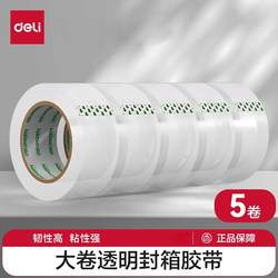 Deli Large Roll Sealing Transparent Tape Wholesale Large Wide Tape for Box Sealing High Transparency Adhesive Tape Packaging No Residue 6cm Wide Tape 4.8cm Express Packaging Sealing Tape