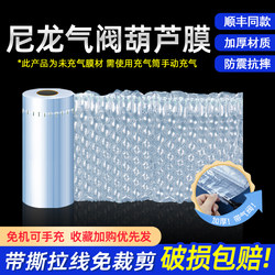 Nylon Bubble Wrap with Air Valve, Thickened for Express Delivery and Moving, Anti-Collision and Anti-Drop Inflatable Packing Filler Bag