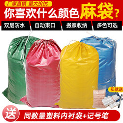 Pink Burlap Snake Skin Bag Moving Packing Bag Clothes Storage Bag Drawstring Luggage Bag Waterproof Thickened Woven Bag