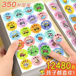 Children's Reward Stickers, Praise Stickers, Cartoon Stickers for Girls and Boys, Kindergarten Little Red Flowers, Little Stars, Cute Stickers of Transportation, Small Animal Stickers, Decorative Small Patterns, Baby Motivational Stickers