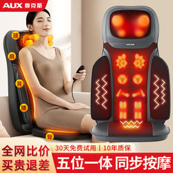 Oaks Massage Chair Device for Back, Waist, Shoulders, and Neck, Meridian-Clearing Magic Tool, Full-Body Automatic Kneading Cushion