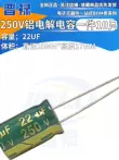 250V22UF tụ điện mới cắm trực tiếp tần số cao điện trở thấp tập 10*16mm 250 volt 22uF microfarad đơn vị tụ điện