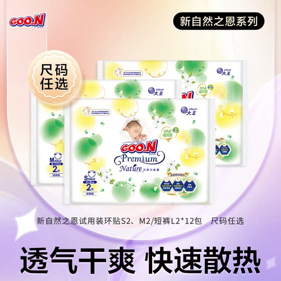 
[u First] The King Angel Natural Grateful Trial Pack S/M/L*12 Pack Baby Dry Breathable Diaper