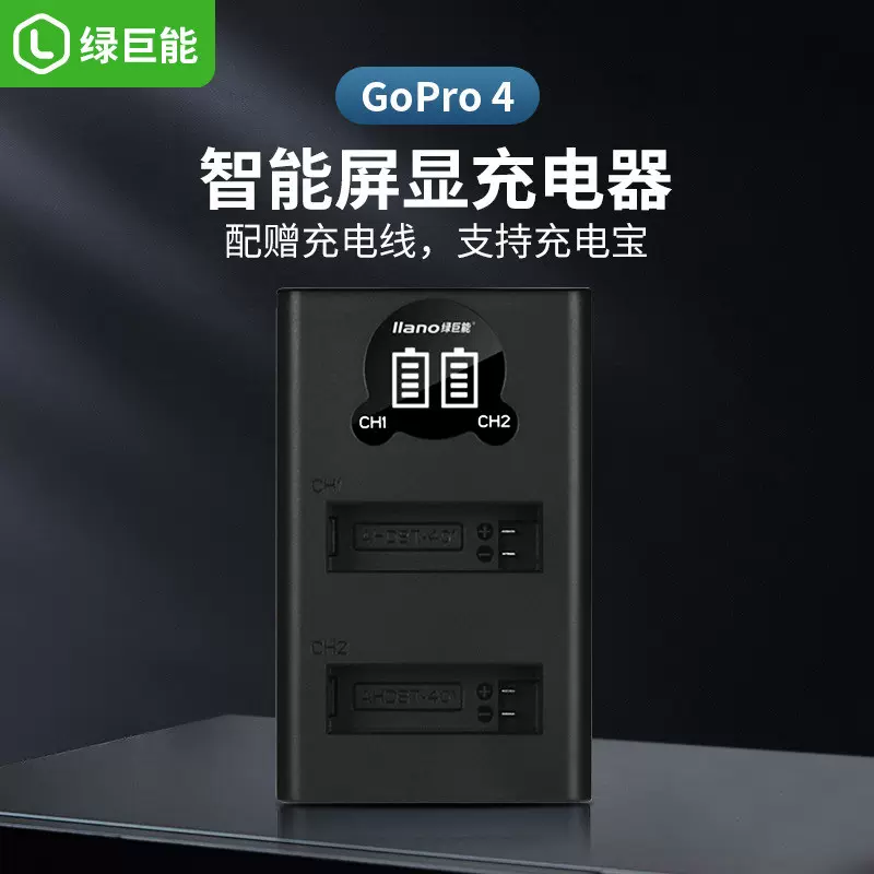 绿巨能gopro相机电池充电器hero4运动相机充电头usb双充