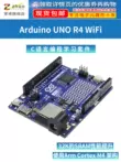 Arduino UNO R4 Minima/WiFi vi điều khiển lập trình bo mạch chủ ngôn ngữ C ban phát triển vi điều khiển