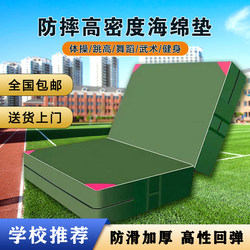 High School Entrance Exam Training Folding Thickened Sponge Mat for Sports Acrobatics, High Jump, Martial Arts, Dance, and Gymnastics
