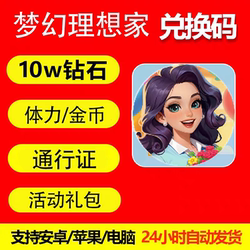 Dreamer/Idealist / Lots of Stamina / Lots of Diamonds and Gold Coins / I Didn'T Ask about This, but It Seems Like I Paid Too Much