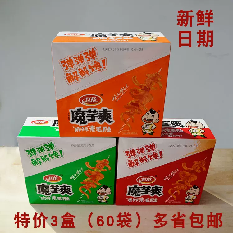 卫龙魔芋爽零食素毛肚小包装香辣整箱混合口味特产辣条礼包一盒装-Taobao